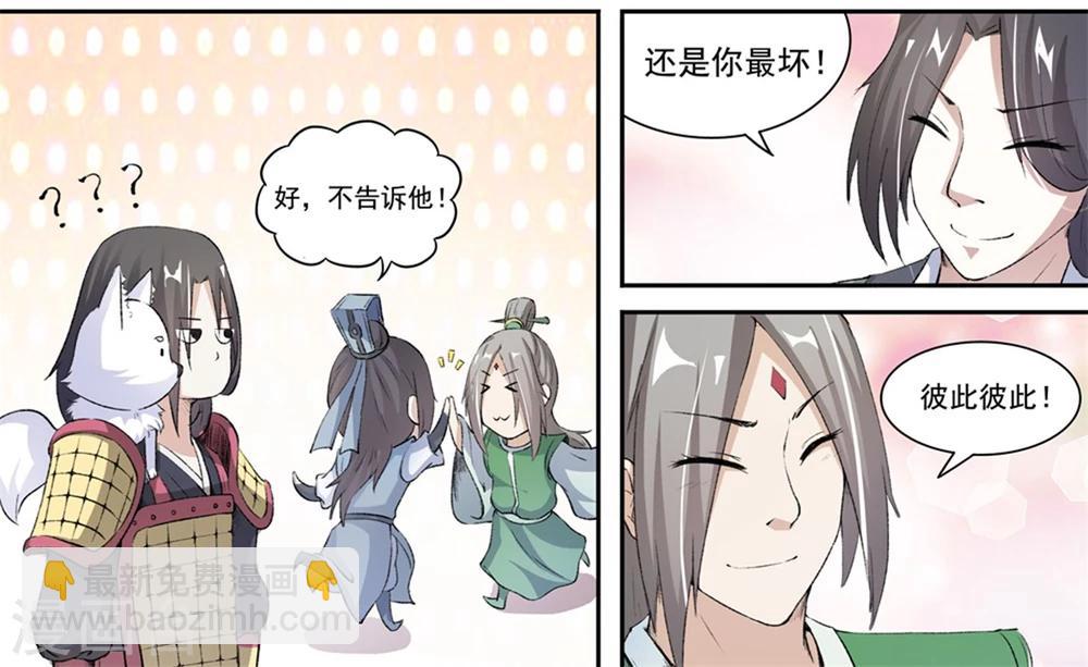 第36话 开挂了？!-第36话