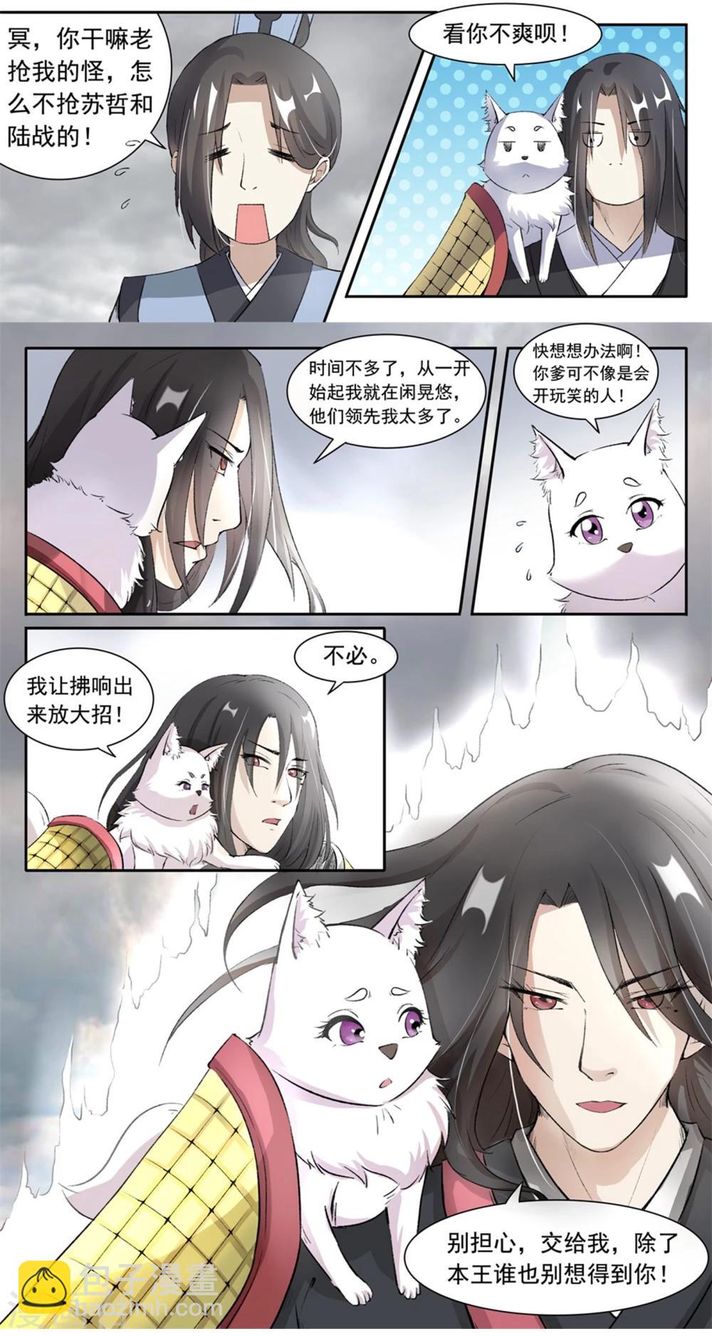 第36话 开挂了？!-第36话