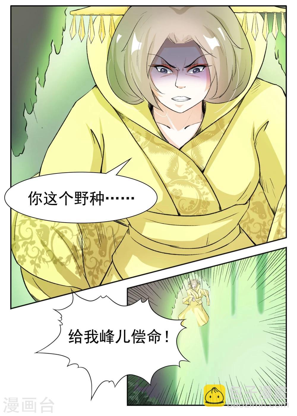 第38话 野种-第38话