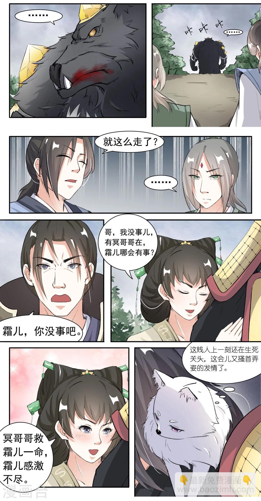第38话 野种-第38话