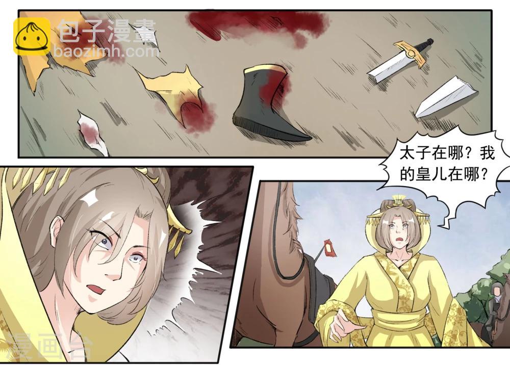 第38话 野种-第38话