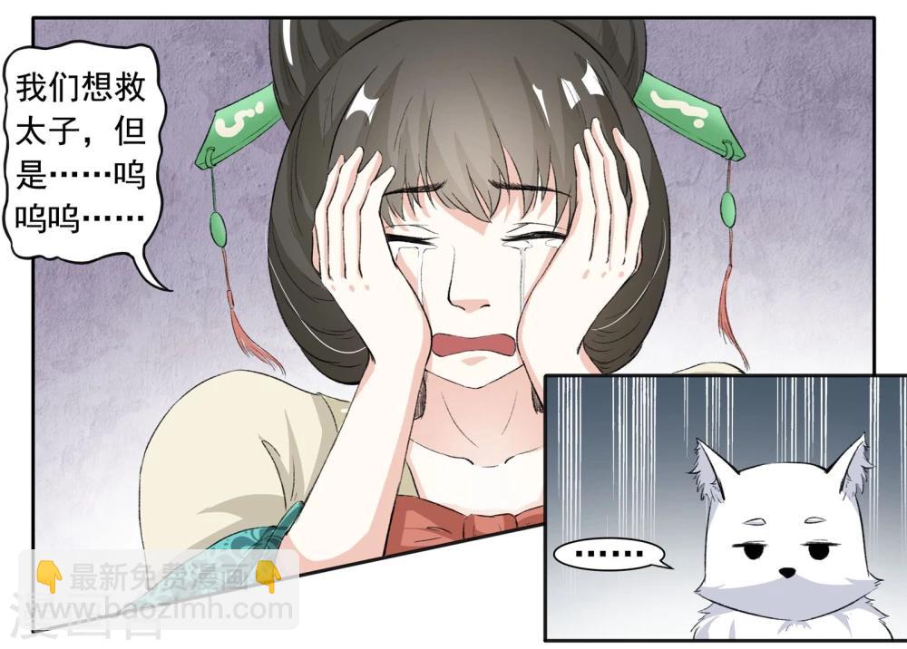 第38话 野种-第38话