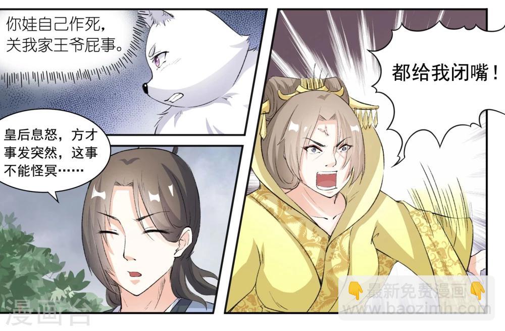 第38话 野种-第38话