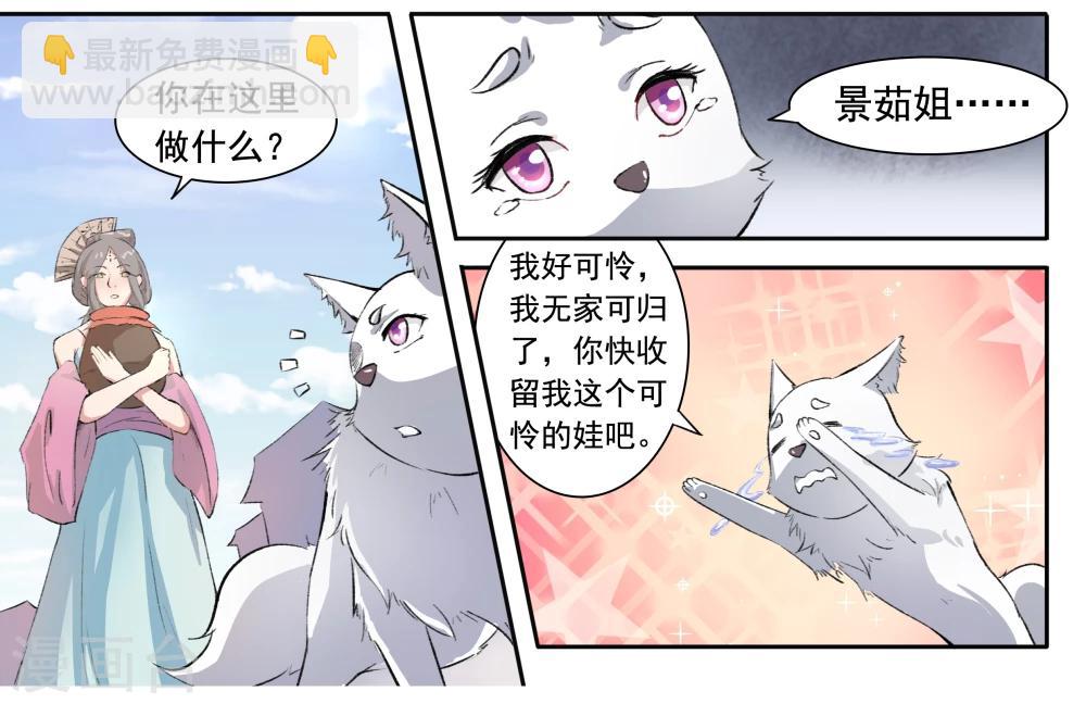 第40话 人兽殊途-第40话