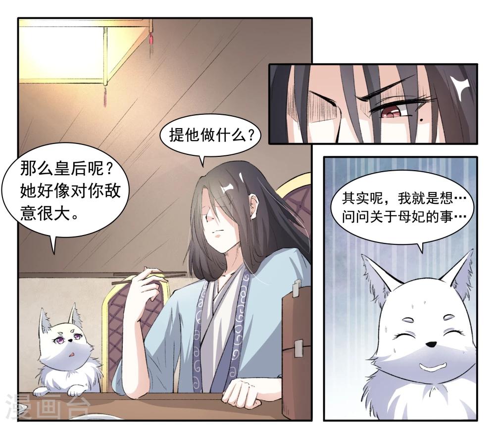 第40话 人兽殊途-第40话