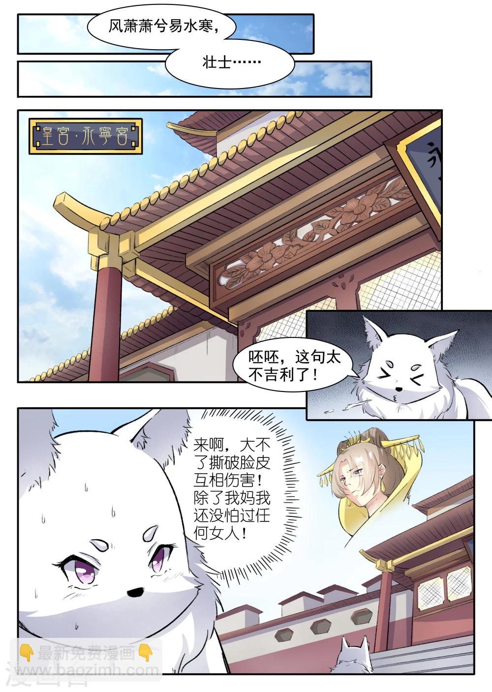 第42话 慕容雪-第42话