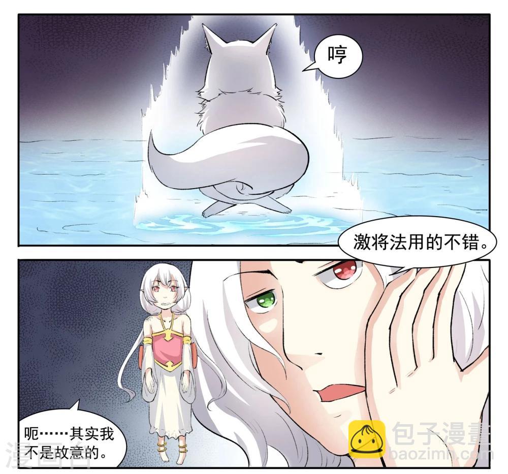 第46话 掌心有火！-第46话