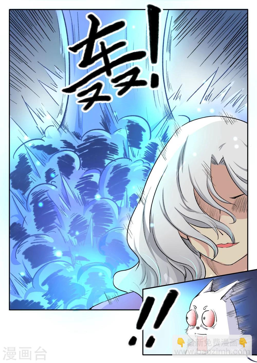 第46话 掌心有火！-第46话