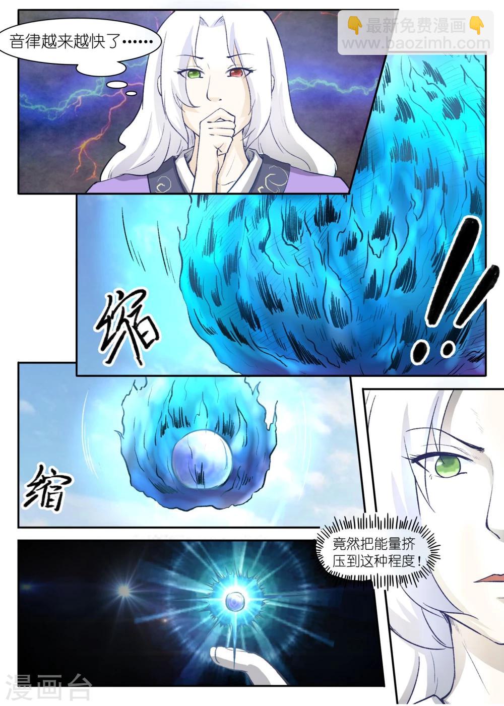 第48话 童灵灵VS战乾坤2-第48话