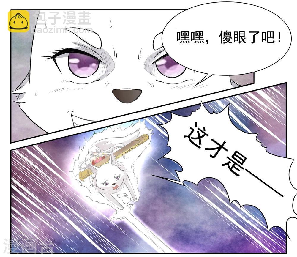 第48话 童灵灵VS战乾坤2-第48话