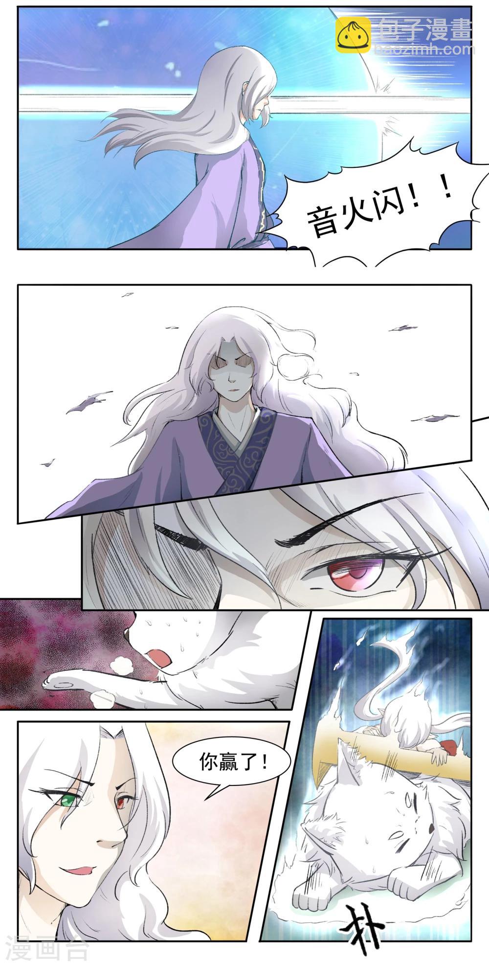 第48话 童灵灵VS战乾坤2-第48话
