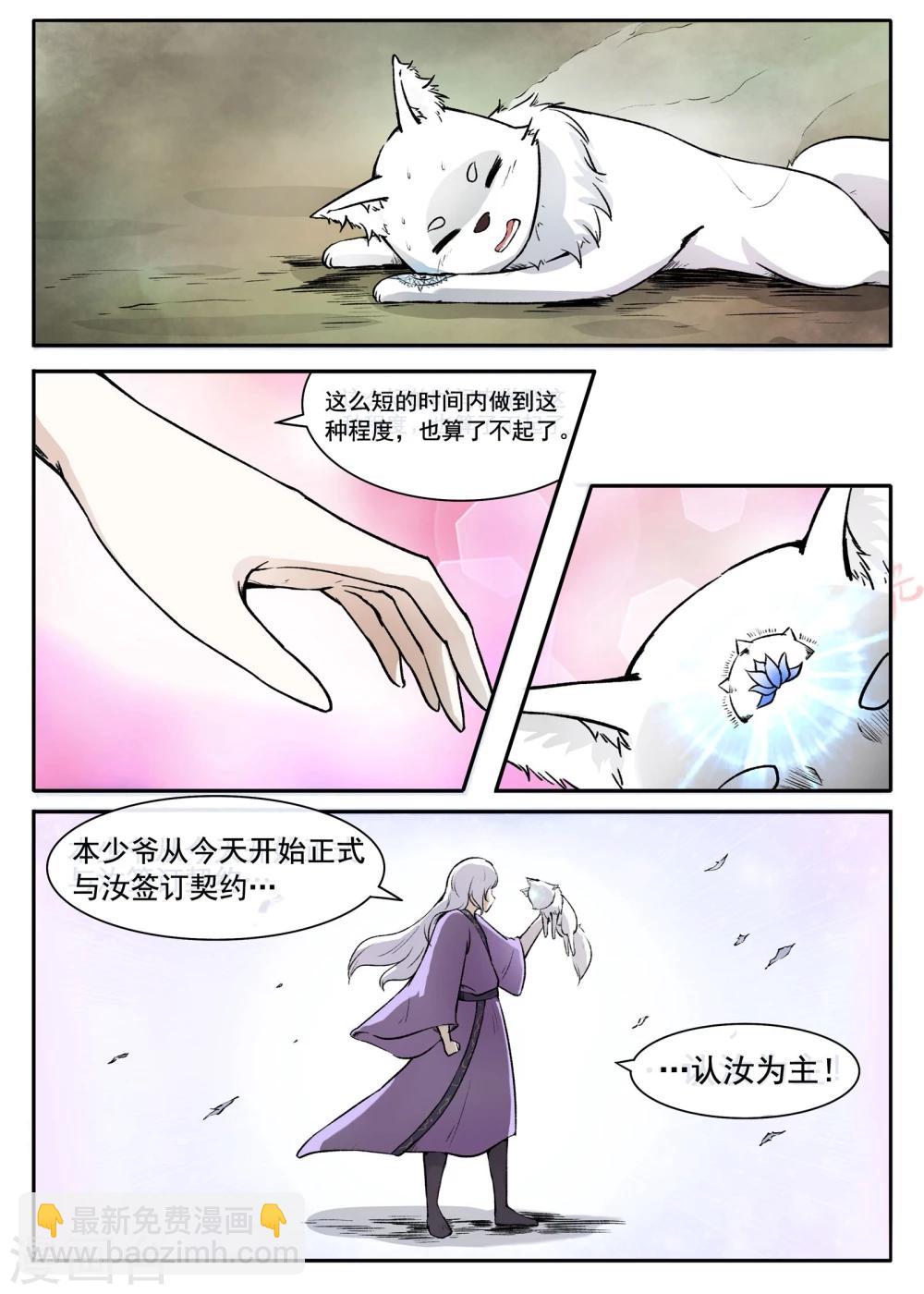 第48话 童灵灵VS战乾坤2-第48话