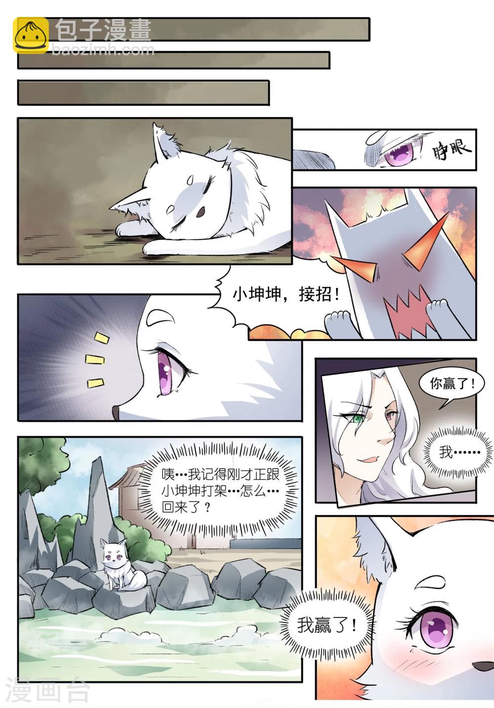 第48话 童灵灵VS战乾坤2-第48话