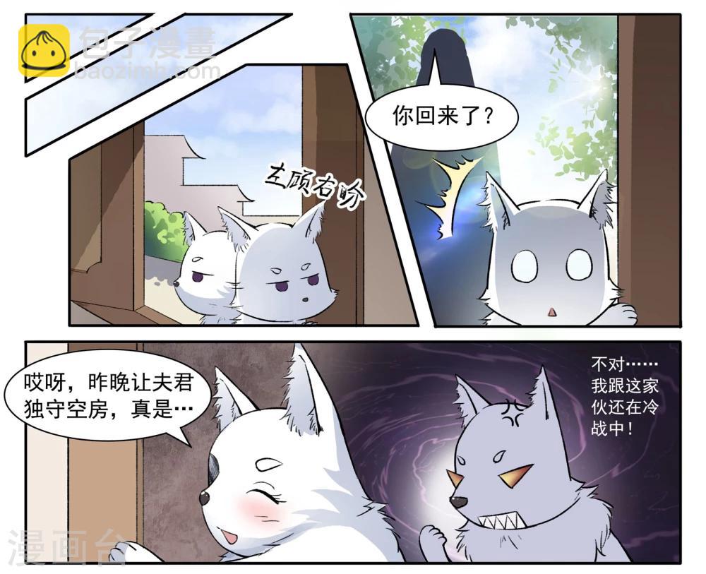 第48话 童灵灵VS战乾坤2-第48话