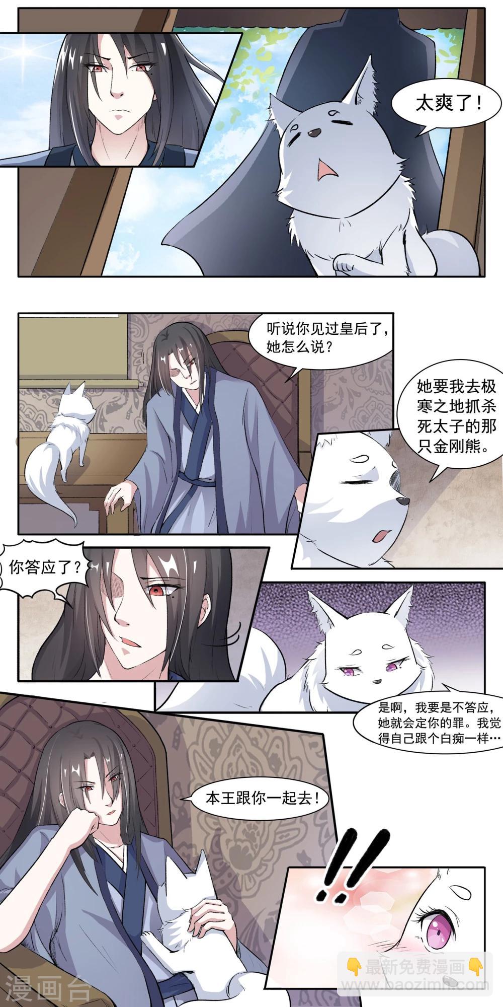 第48话 童灵灵VS战乾坤2-第48话
