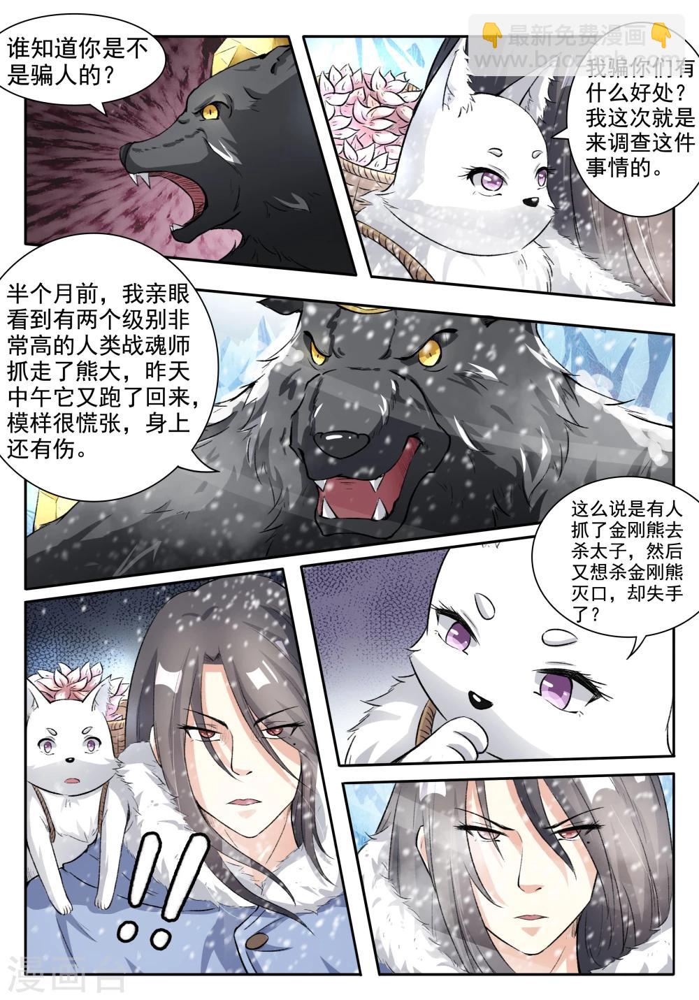 第50话 卖花-第50话