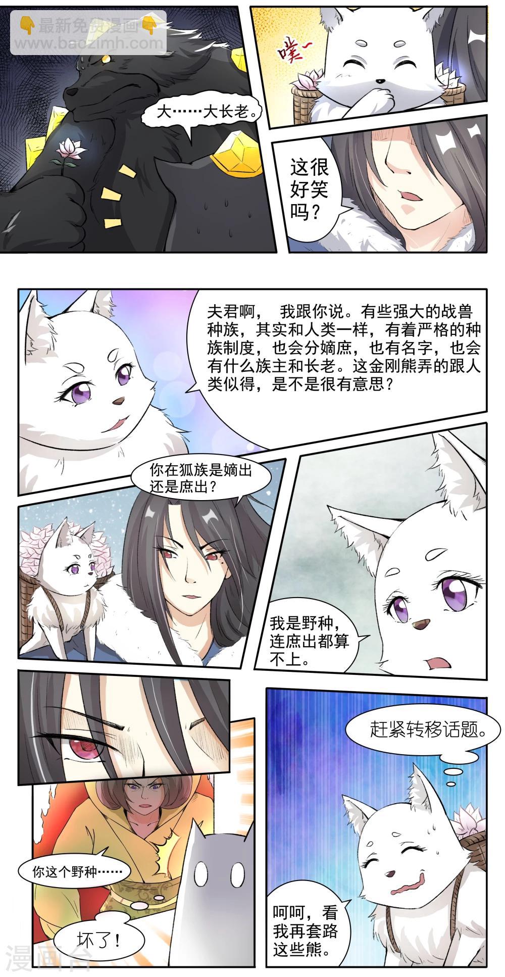 第50话 卖花-第50话