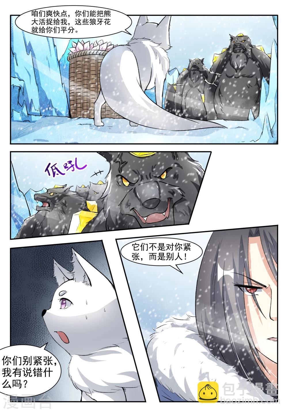 第50话 卖花-第50话