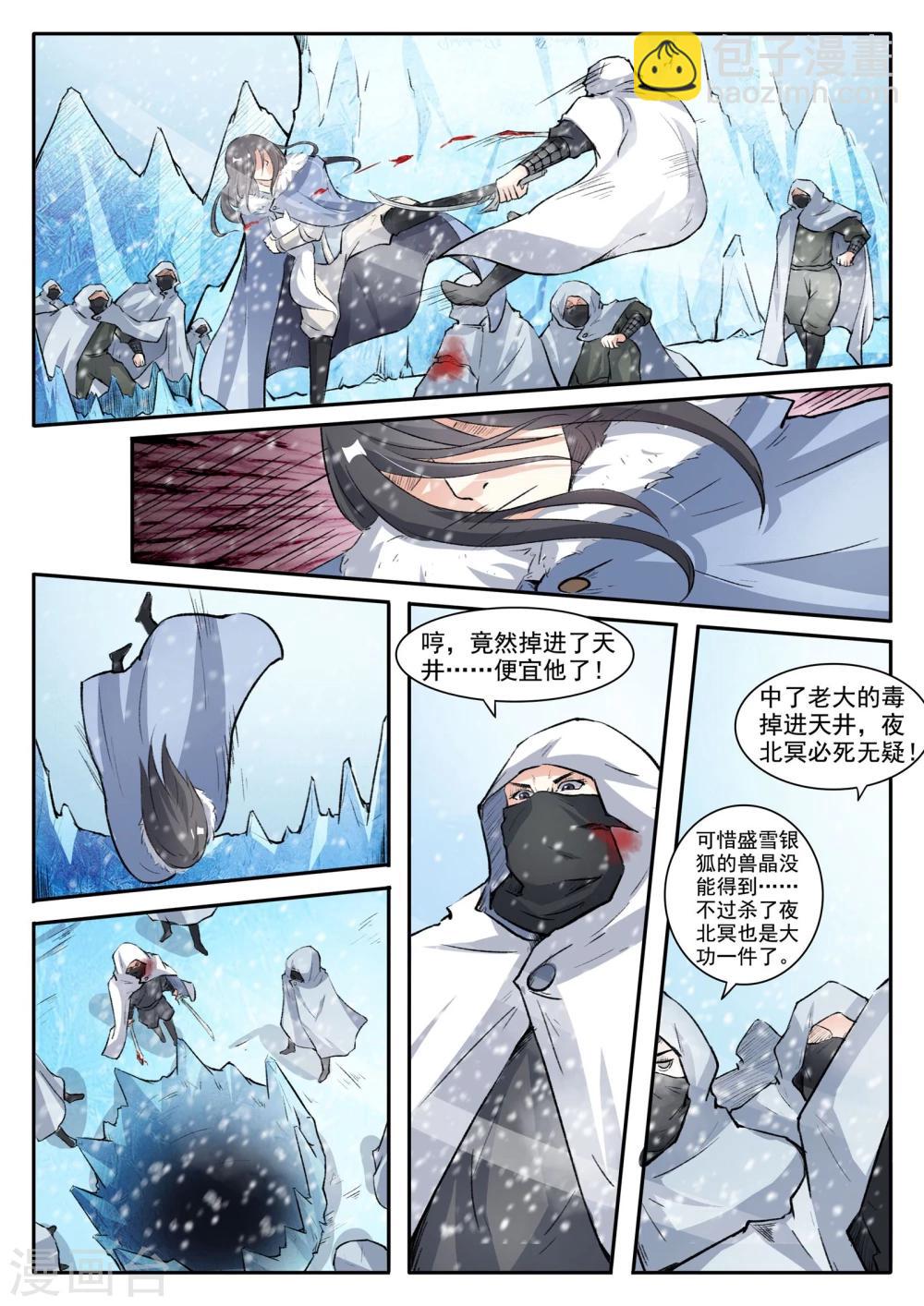 第52话 中毒-第52话