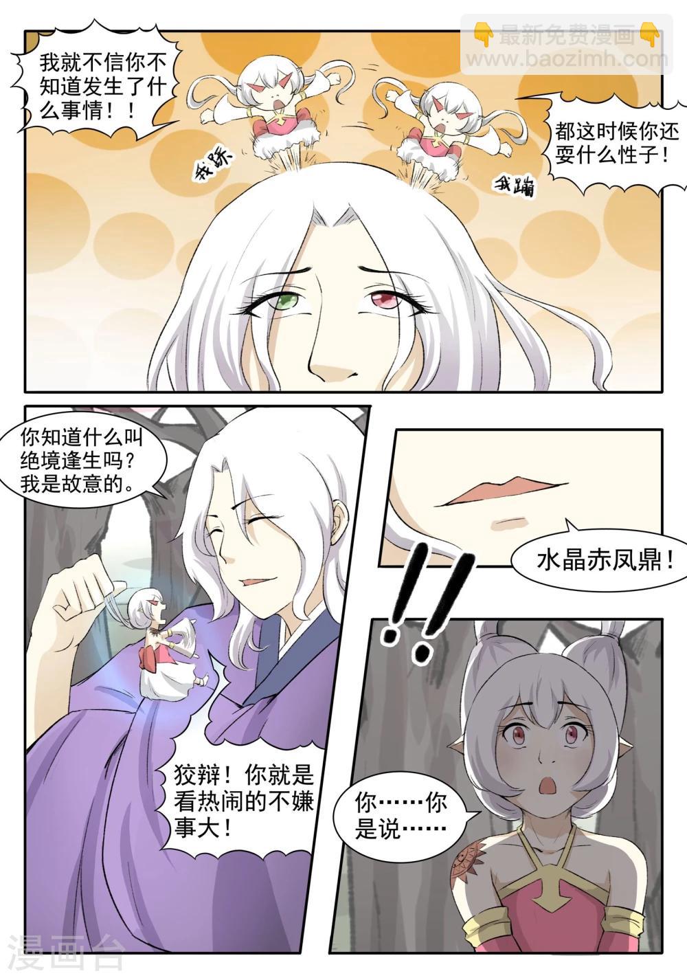 第52话 中毒-第52话
