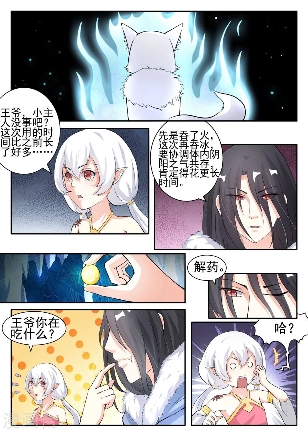 第54话 用心良苦-第54话