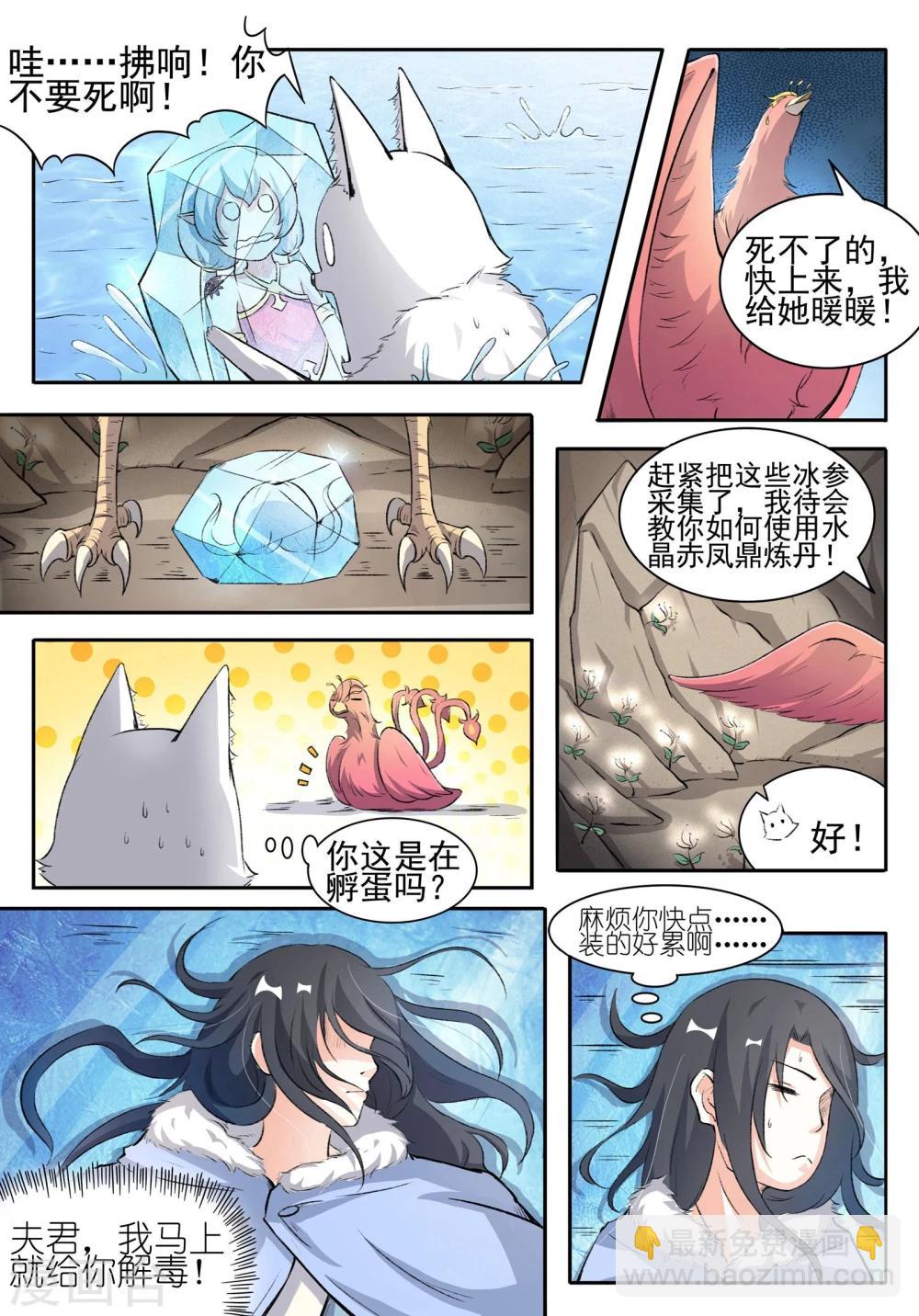 第54话 用心良苦-第54话