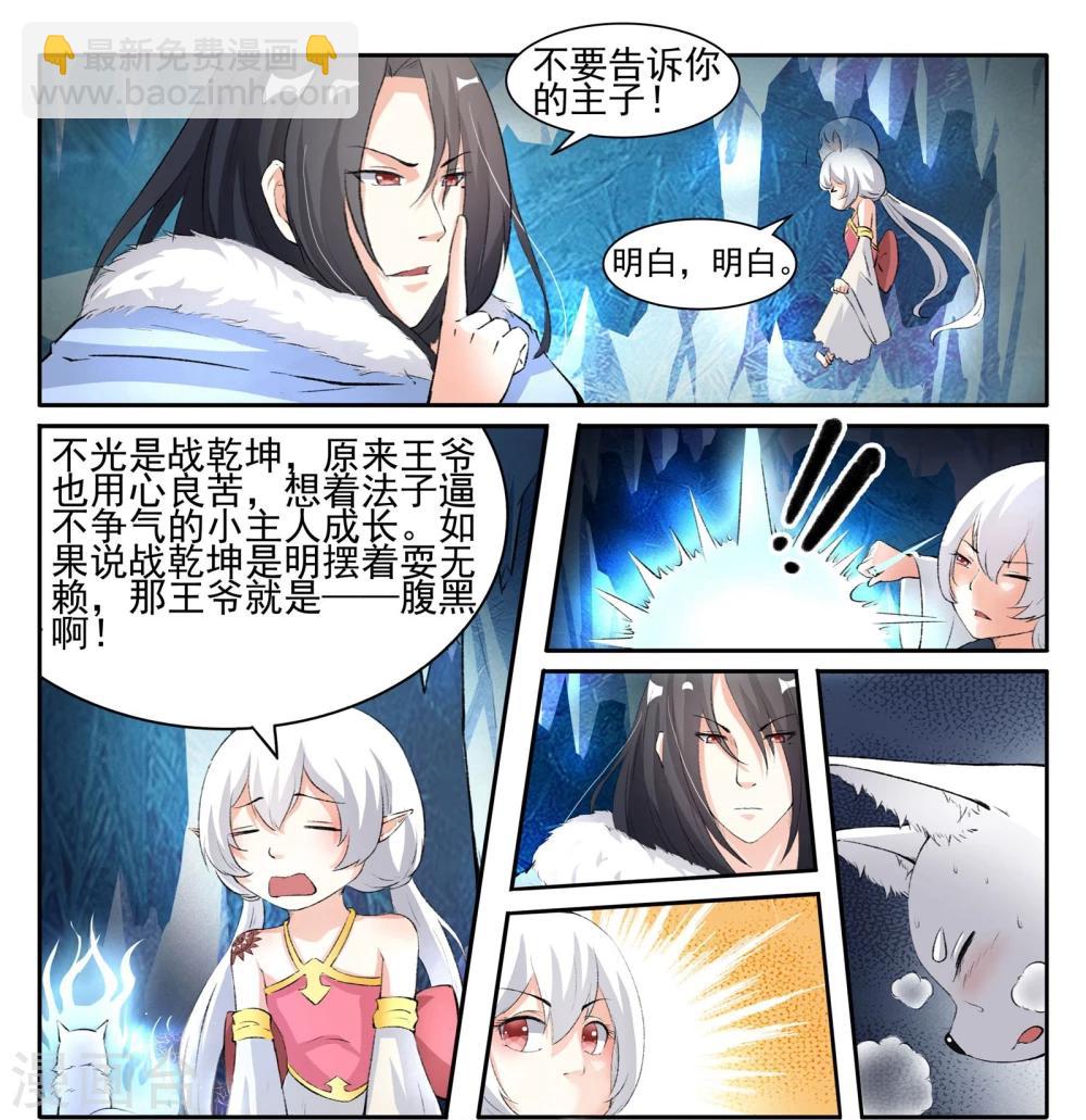 第54话 用心良苦-第54话