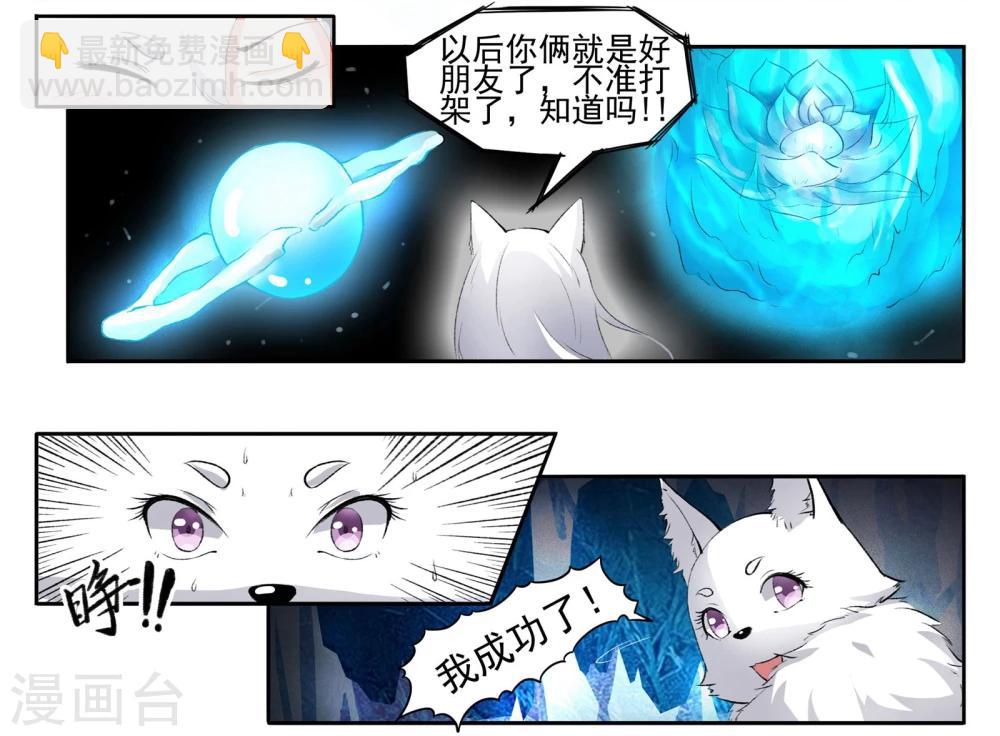第54话 用心良苦-第54话