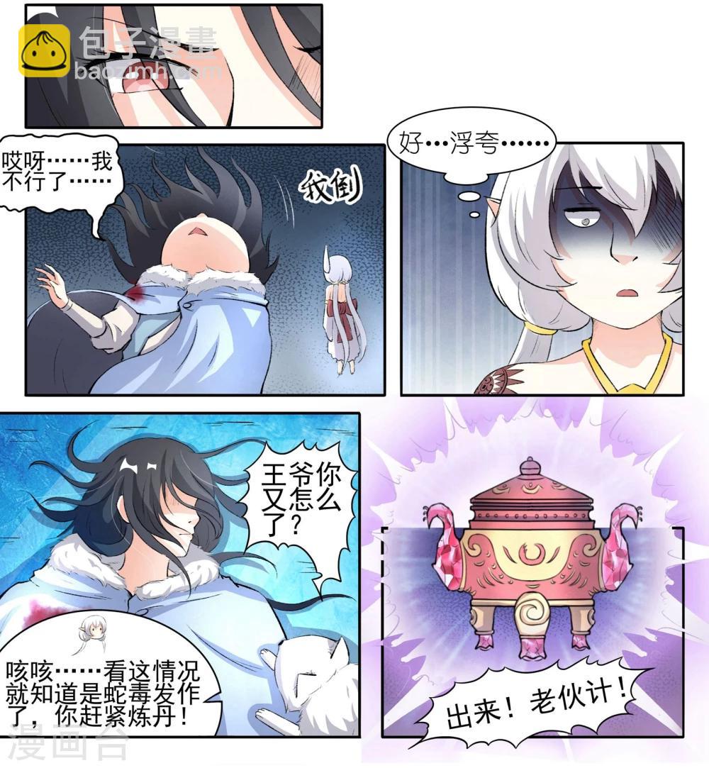 第54话 用心良苦-第54话