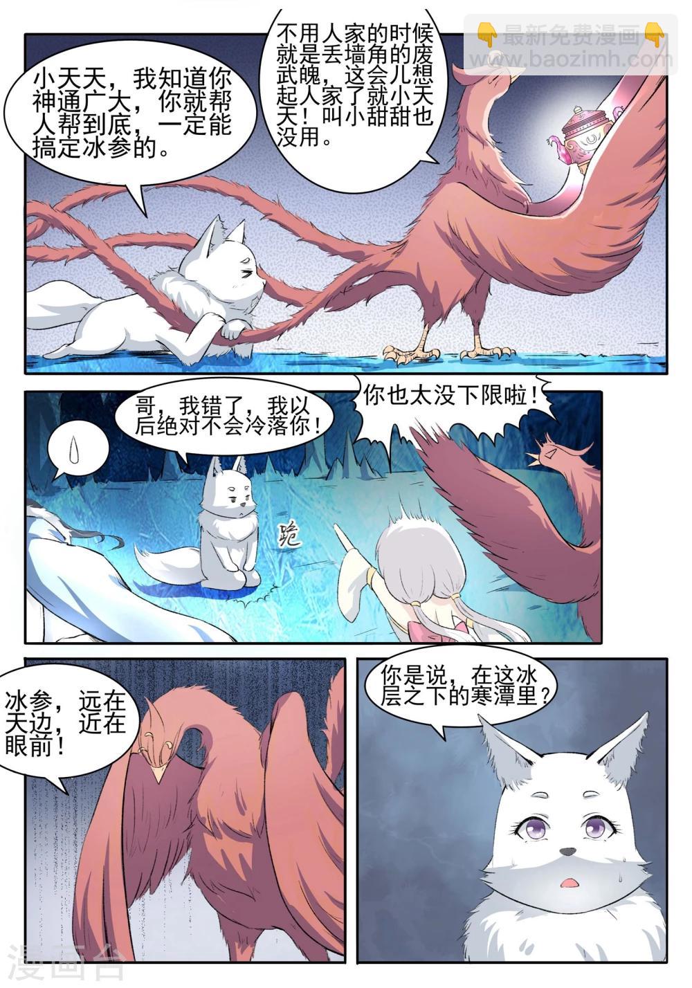 第54话 用心良苦-第54话