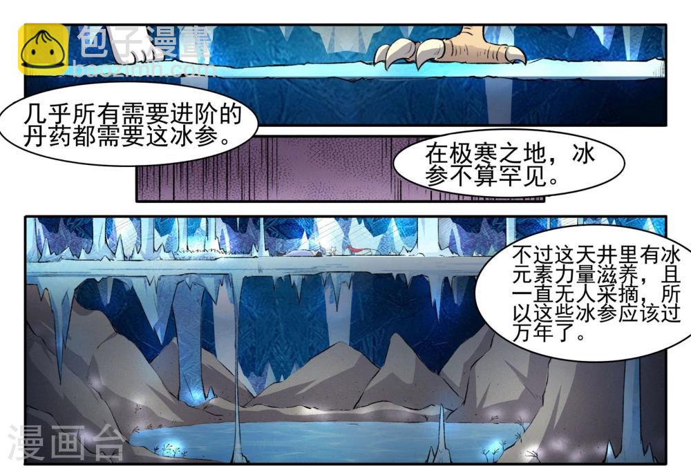 第54话 用心良苦-第54话