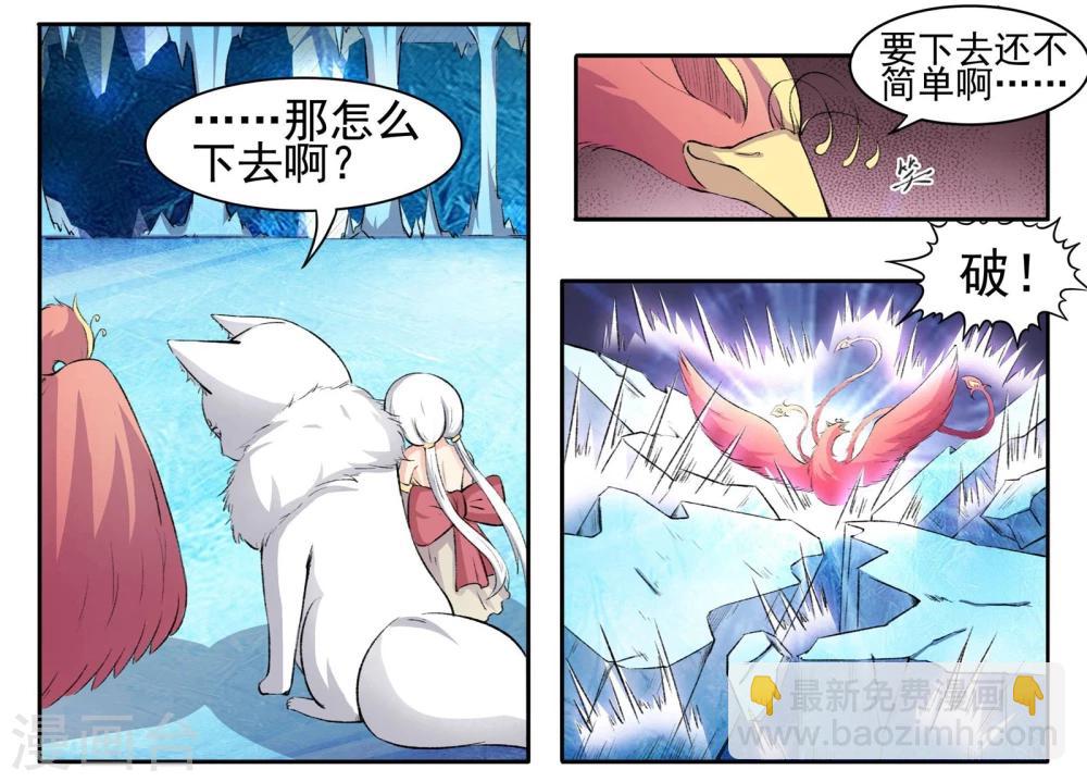 第54话 用心良苦-第54话