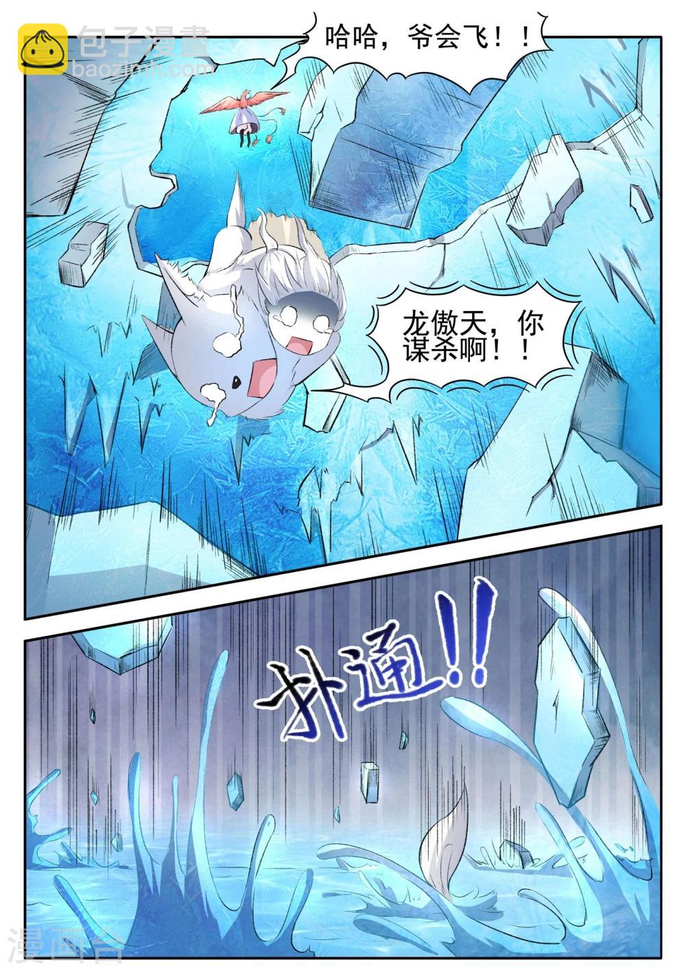 第54话 用心良苦-第54话