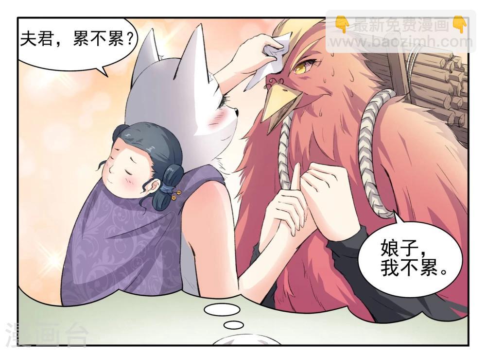 第56话 炼丹-第56话