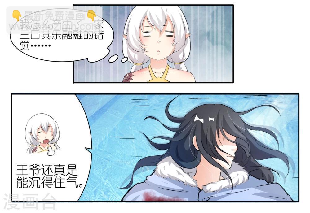 第56话 炼丹-第56话