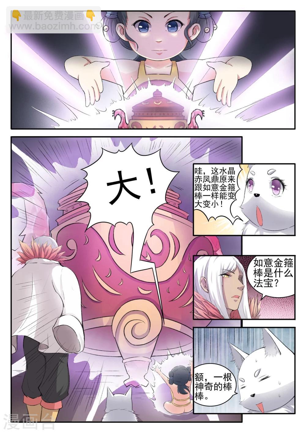 第56话 炼丹-第56话