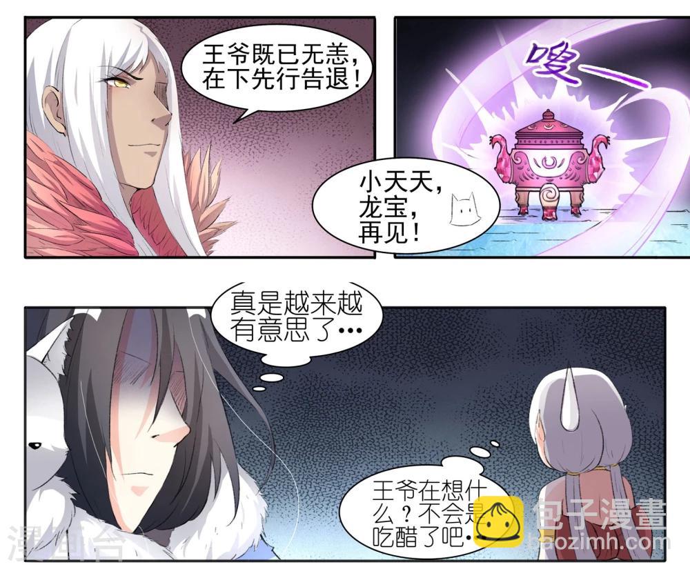 第56话 炼丹-第56话
