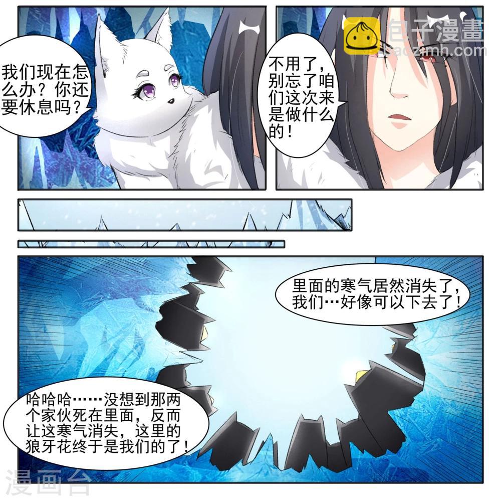 第56话 炼丹-第56话