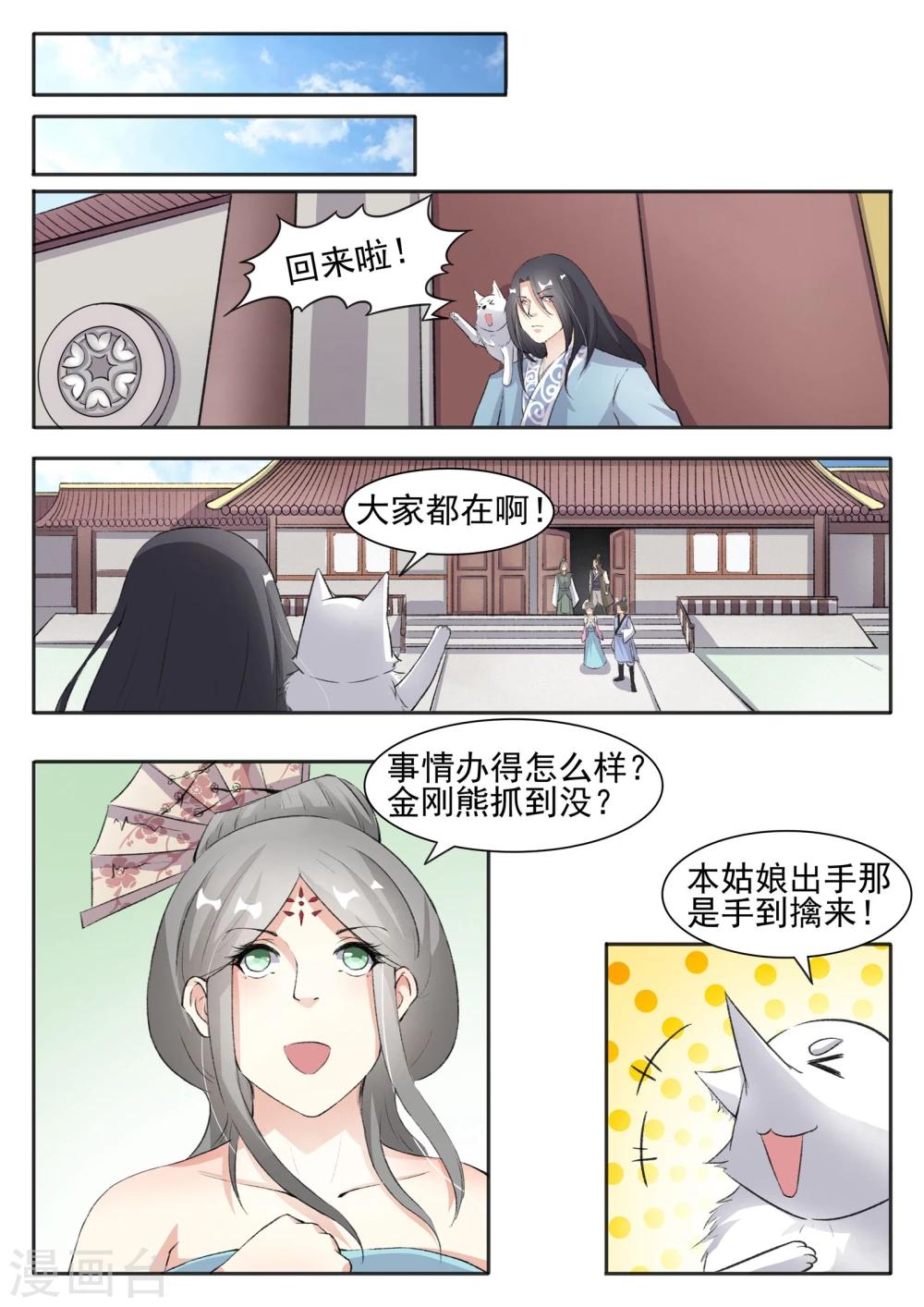 第58话 听霜阁-第58话