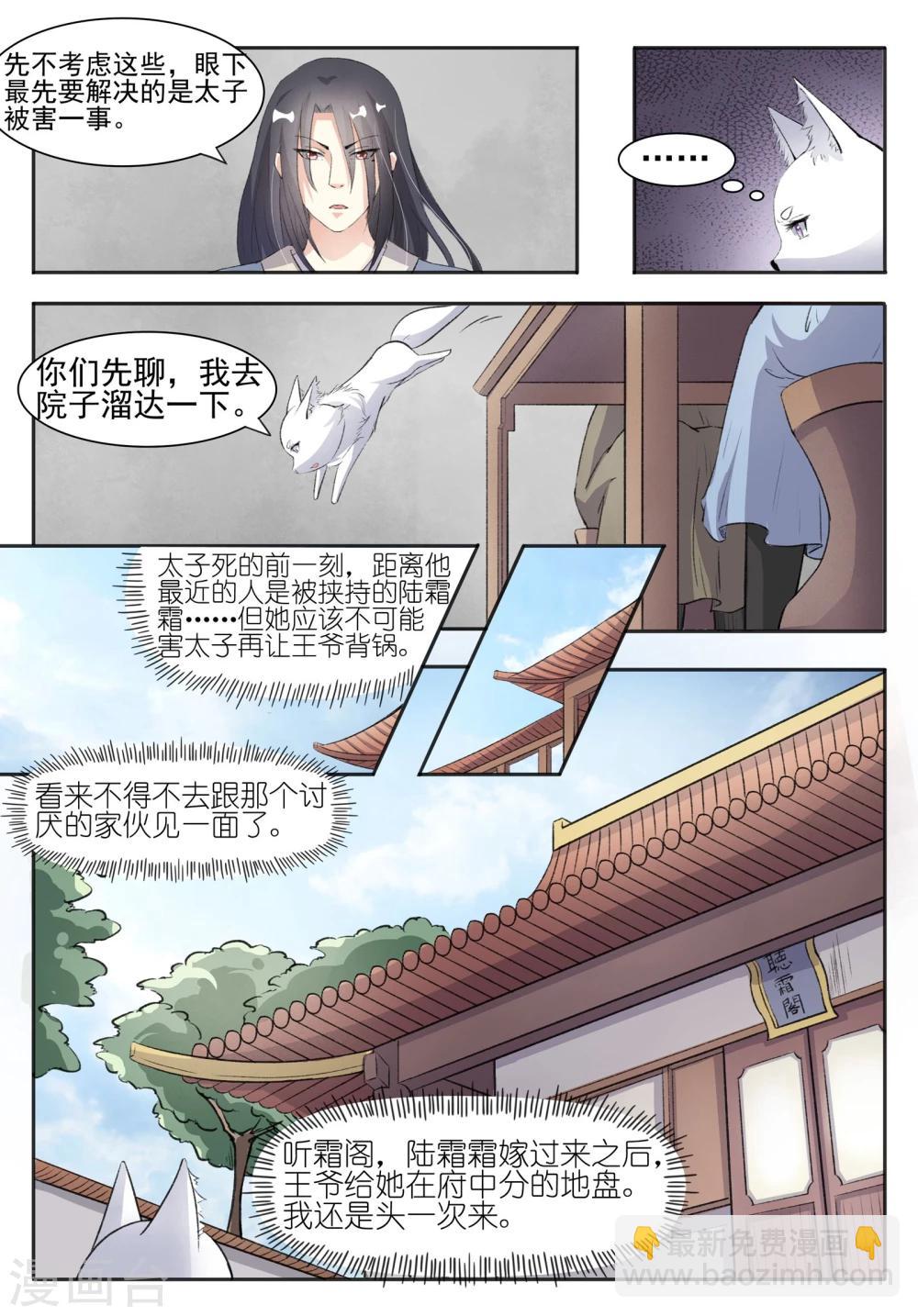 第58话 听霜阁-第58话