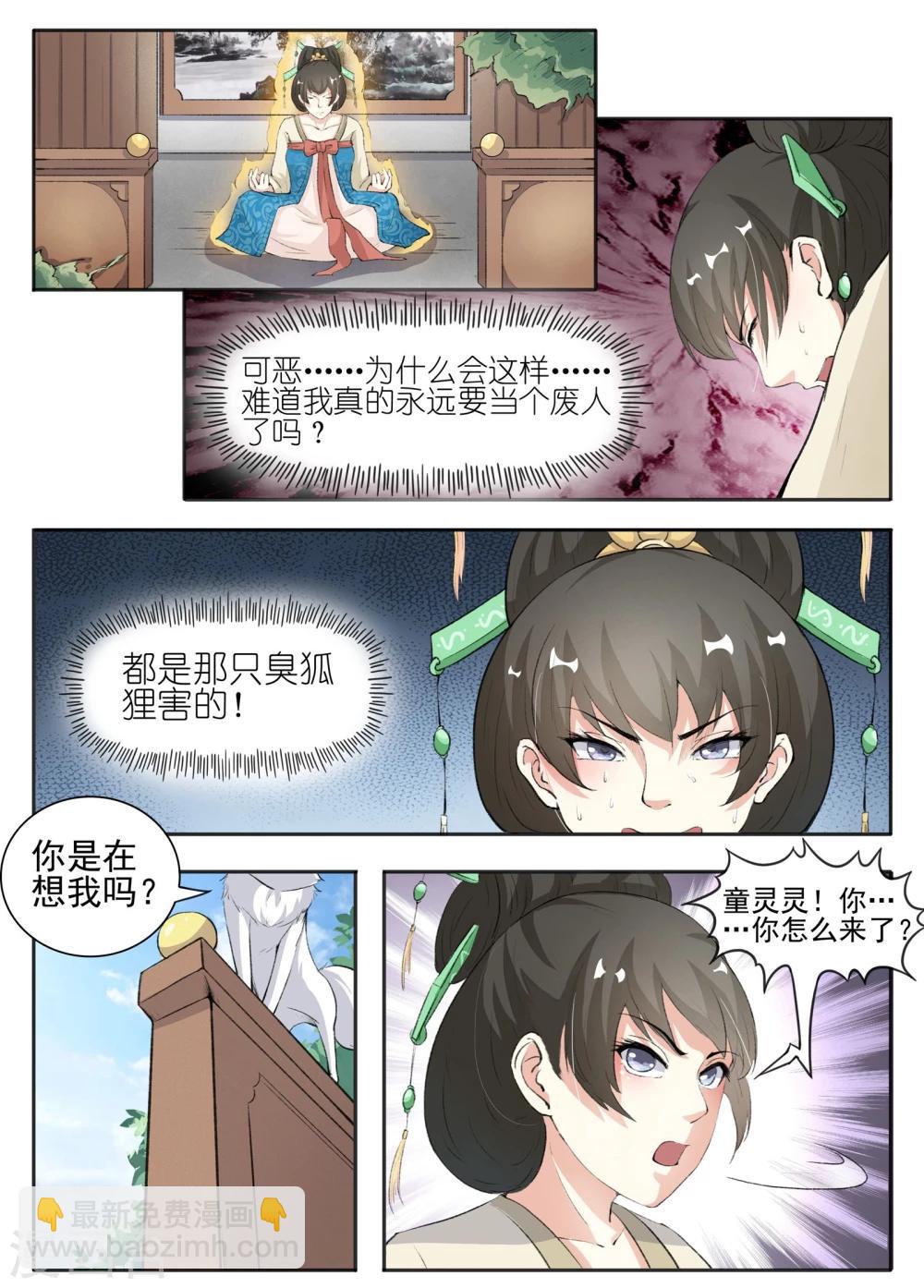 第58话 听霜阁-第58话
