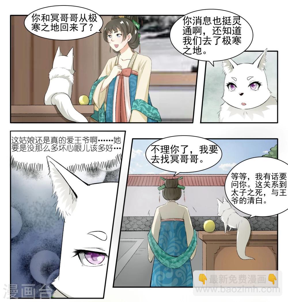 第58话 听霜阁-第58话