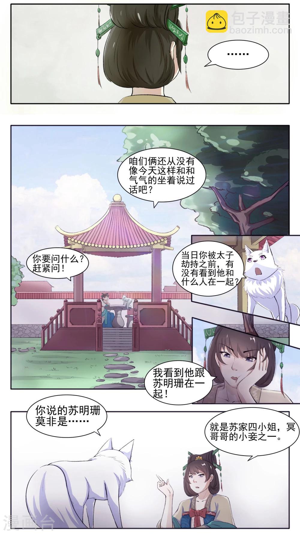 第58话 听霜阁-第58话