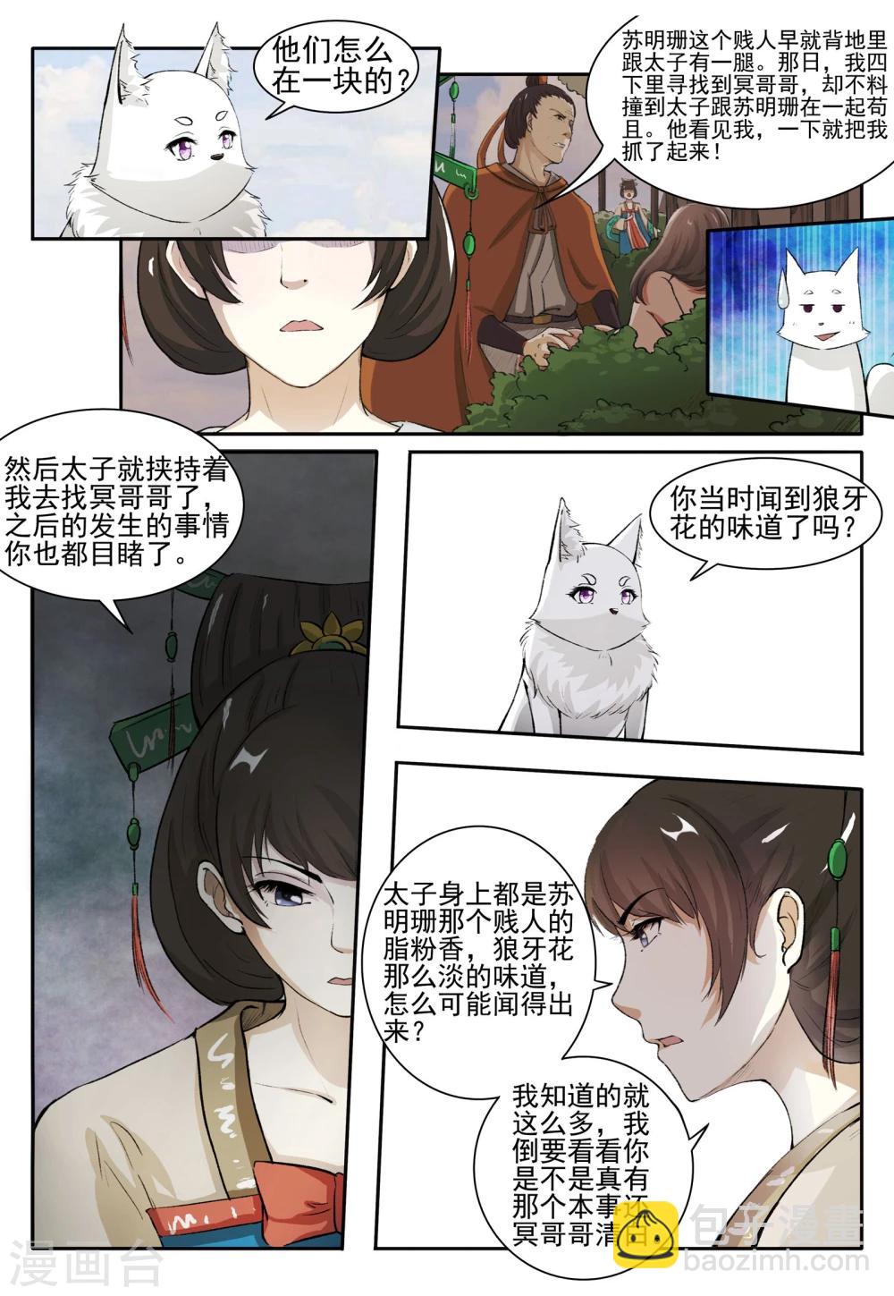第58话 听霜阁-第58话