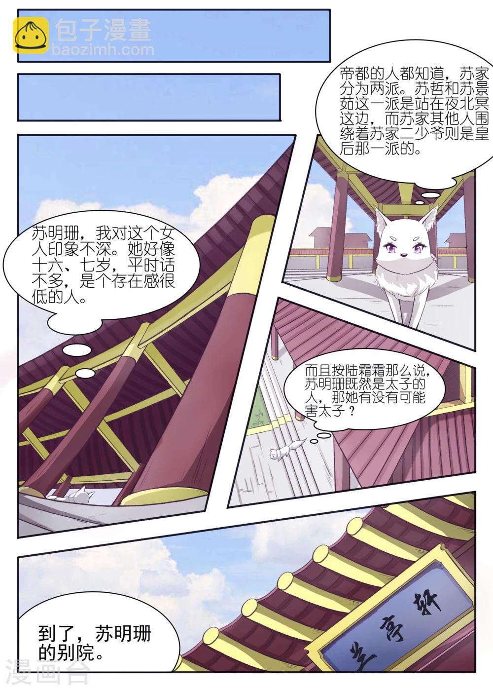 第58话 听霜阁-第58话