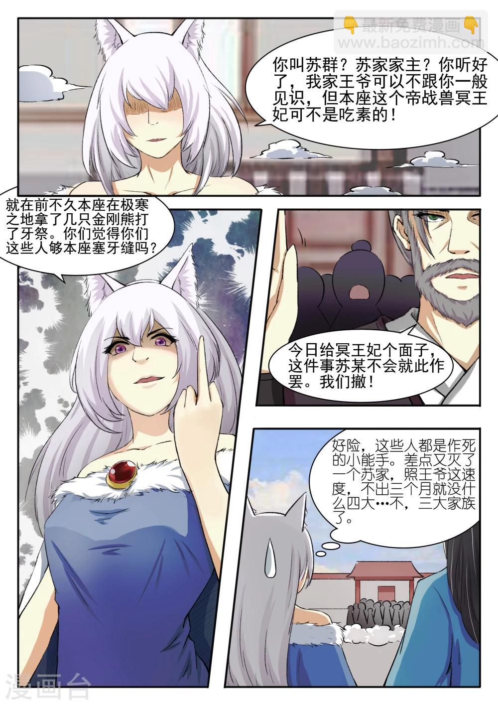 第60话 苏家来人-第60话