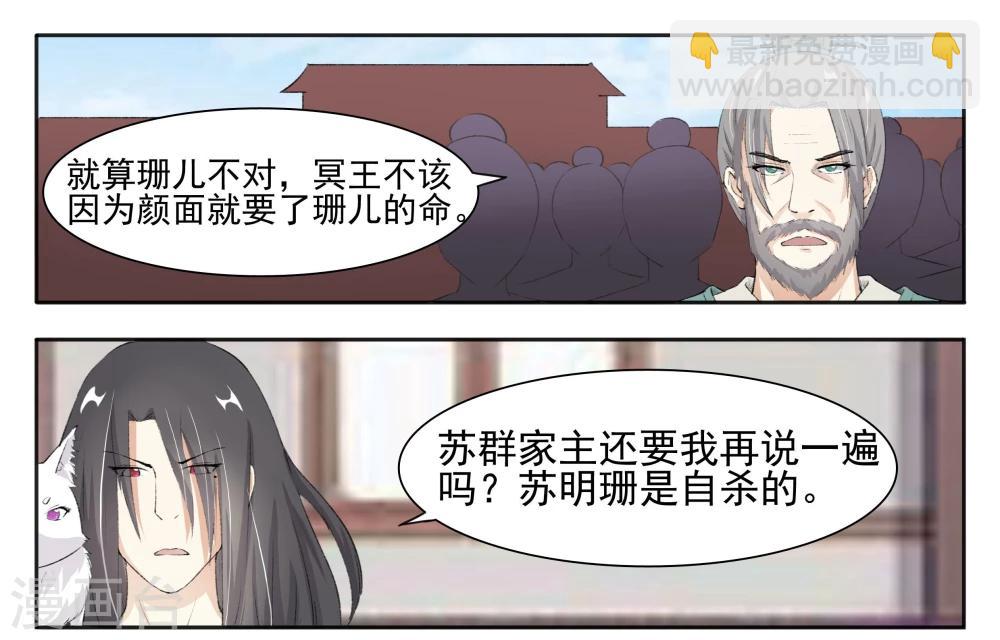 第60话 苏家来人-第60话
