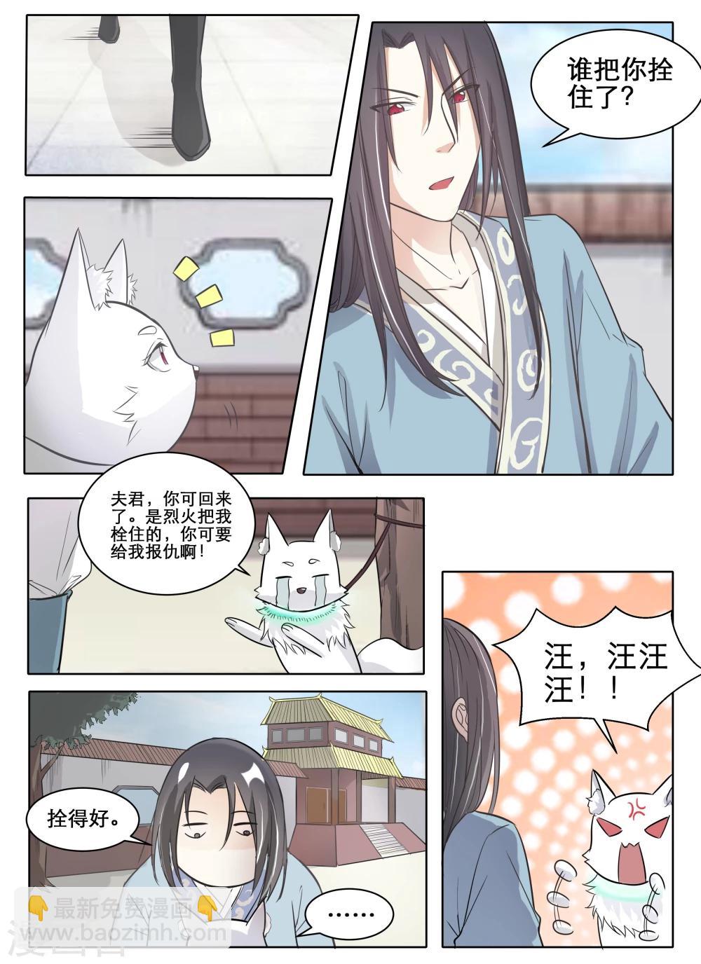 第62话 苏圆圆-第62话