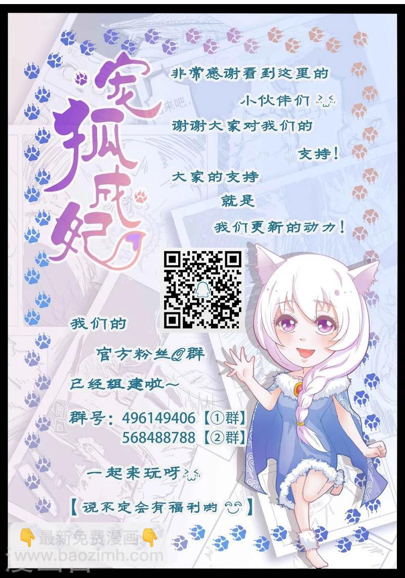 第64话 本王的人，谁敢动？-第64话