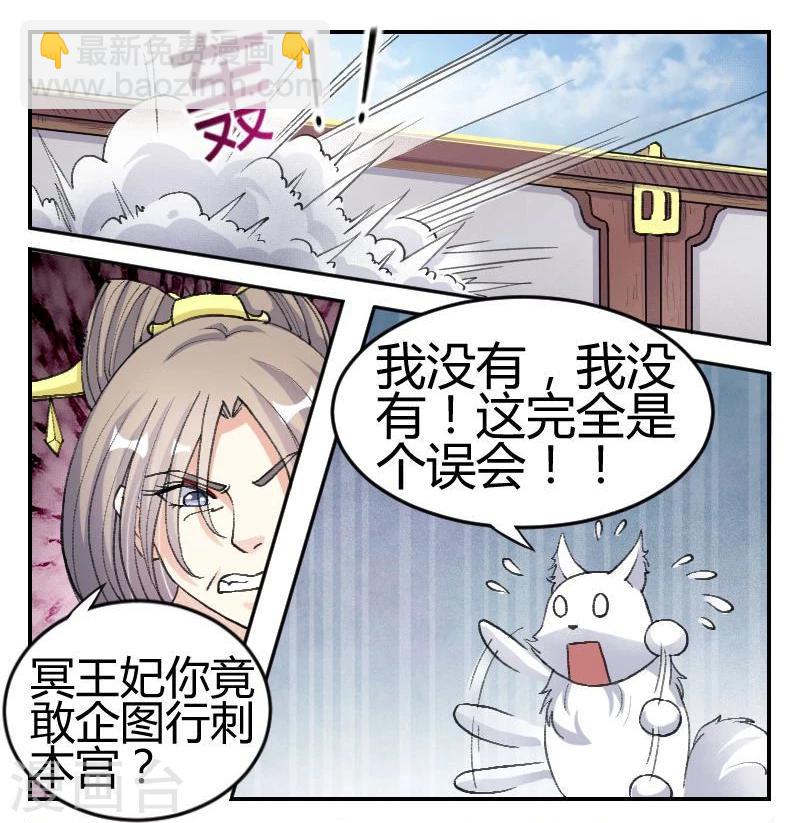 第64话 本王的人，谁敢动？-第64话